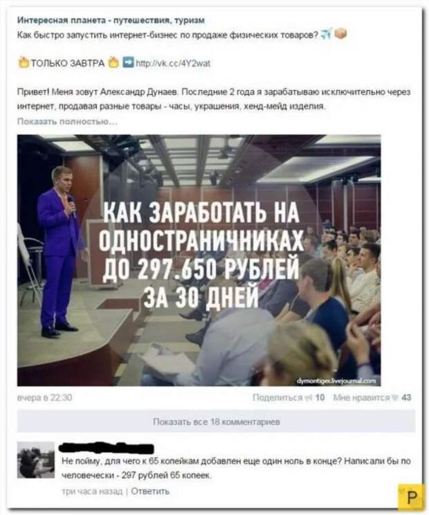 Смешные комментарии. Подборка chert-poberi-kom-chert-poberi-kom-27520230052020-18 картинка chert-poberi-kom-27520230052020-18