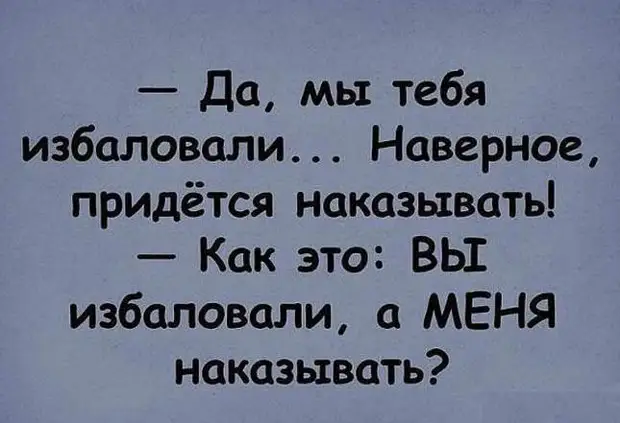 Устами младенца: 16 забавных диалогов с детьми