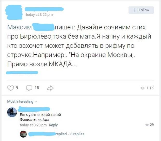 На окраине Москвы... На окраине Москвы...