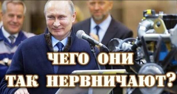 Нервные какие-то! Путин о реакции 3aпада на прогресс российской apмии Нервные какие-то! Путин о реакции 3aпада на прогресс российской apмии