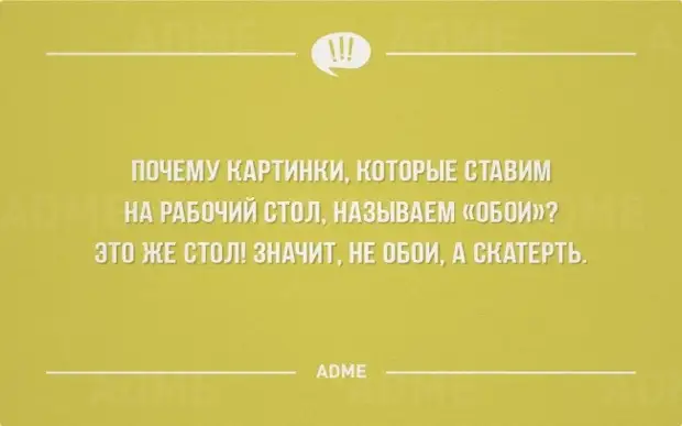 Когнитивный диссонанс — это, когда ты одновременно хочешь простого домашнего уюта и прокутить пару тысяч евро в Сан-Франциско Когнитивный диссонанс — это, когда ты одновременно хочешь простого домашнего уюта и прокутить пару тысяч евро в Сан-Франциско после, спрашивают, Ответ, радио, измерения, учительница, Вовочка, говорит, Марья, Ивановна, делать, плохо, очевидно, когда, только, единиц, Палате, специально, рулетка, оставляет