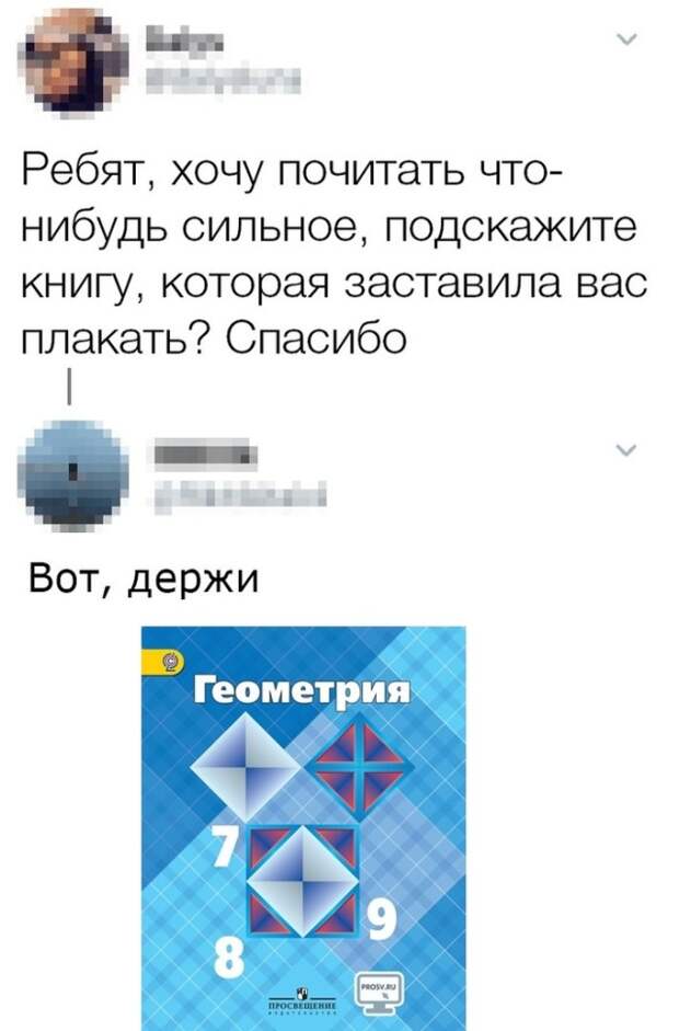О чем только не говорят в социальных сетях! О чем только не говорят в социальных сетях!