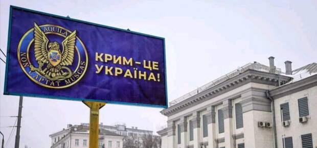 Военный аналитик предупредил, что ЦРУ и СБУ готовят дестабилизацию в Крыму