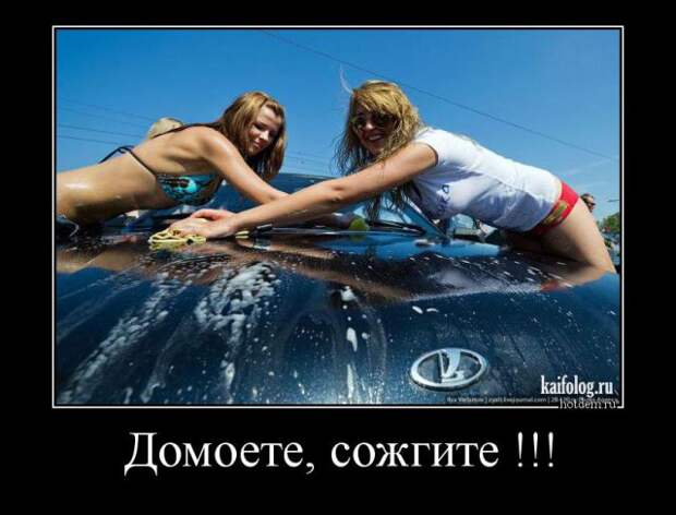 Демотиваторы на авто тему (45 демок)