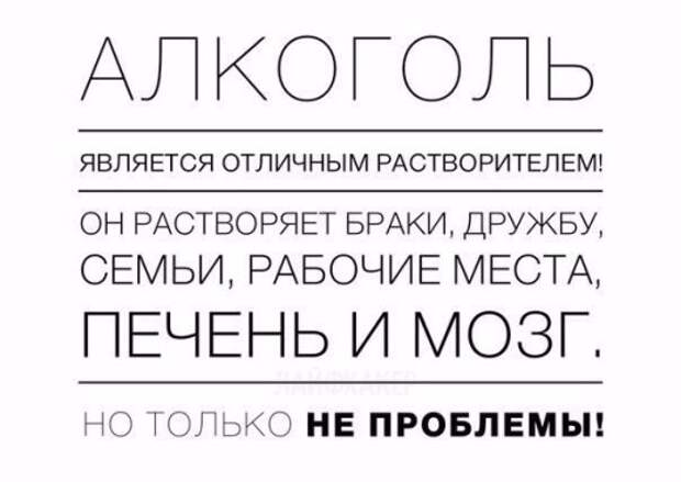 Запомните это!