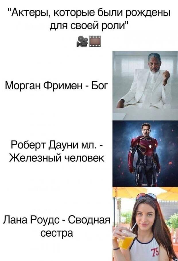 Мемы и приколы про &quot;это&quot;