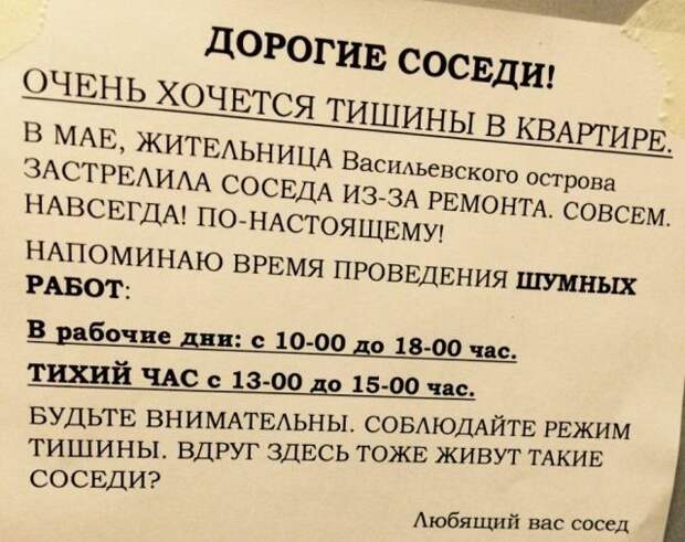 Невероятно смешные объявления!