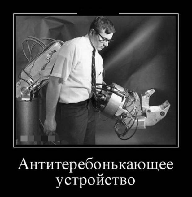Демотиваторы (30 фото)