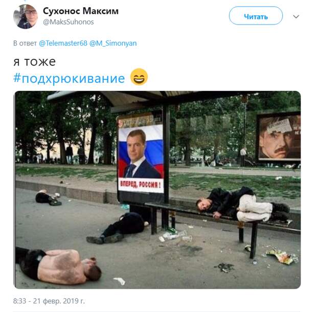 Подхрюкивание: слово Путина разошлось в твиттере