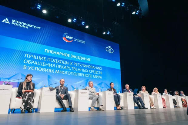 GMP-конференция 2023: итоги и инициативы