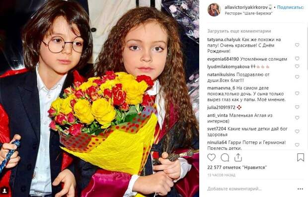 Картинки по запросу Филипп Киркоров с размахом отметил семилетие дочери.
