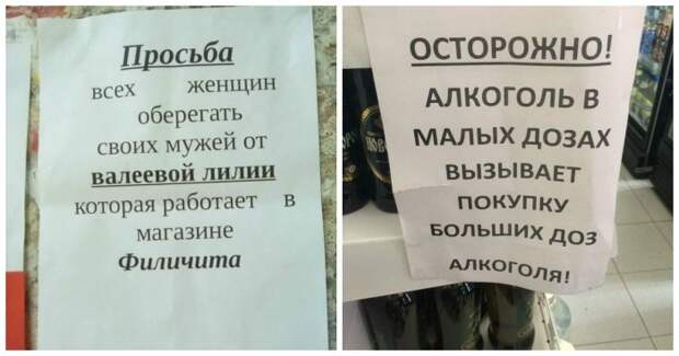 Самые смешные объявления!