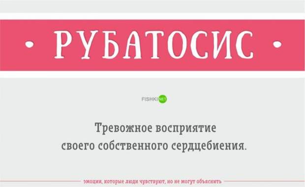 Эмоции, которые вы чувствуете, но не можете объяснить (23 фото) Эмоции, которые вы чувствуете, но не можете объяснить (23 фото)