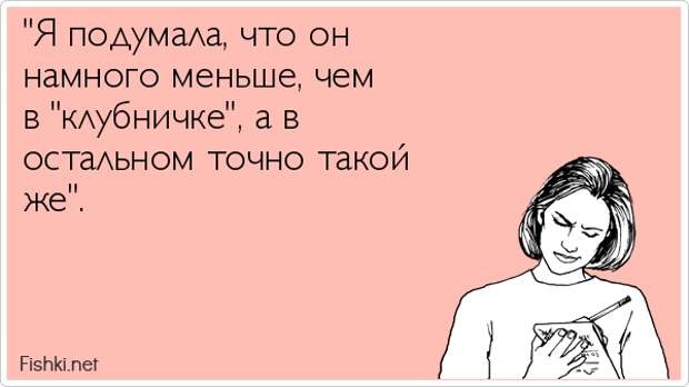 20 женщин описали свою первую реакцию на вид мужского полового органа