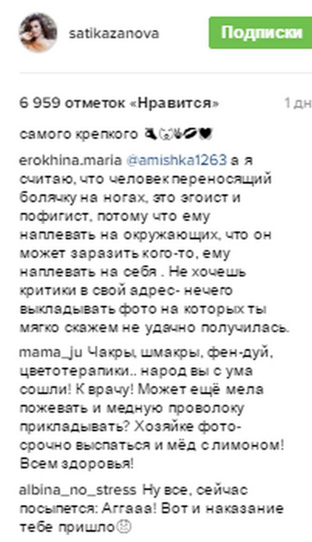 Скрин комментариев из Инстаграм 