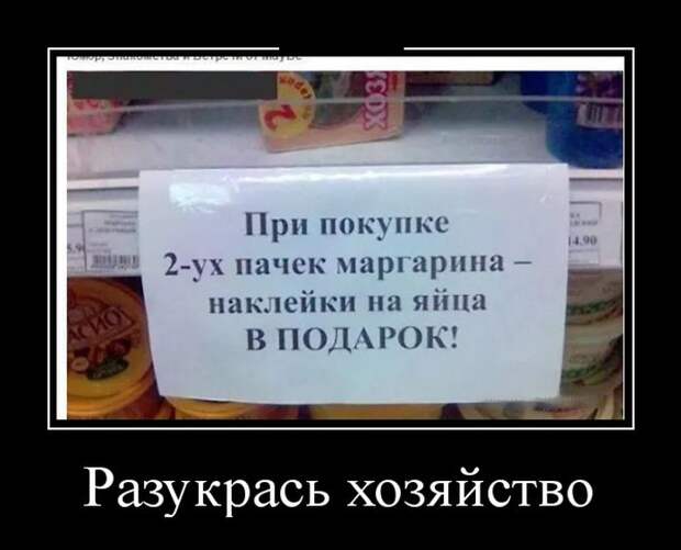 Демотиваторы (30 фото)