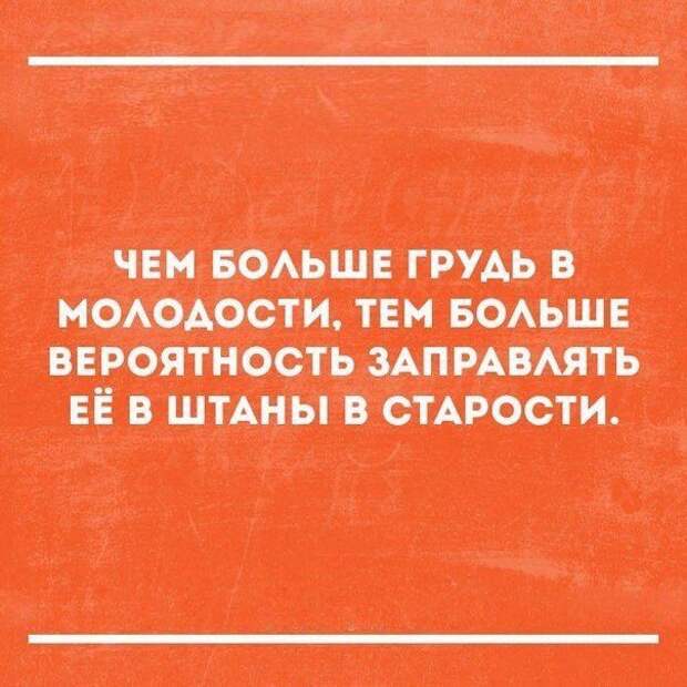 Как и всегда - в точку!