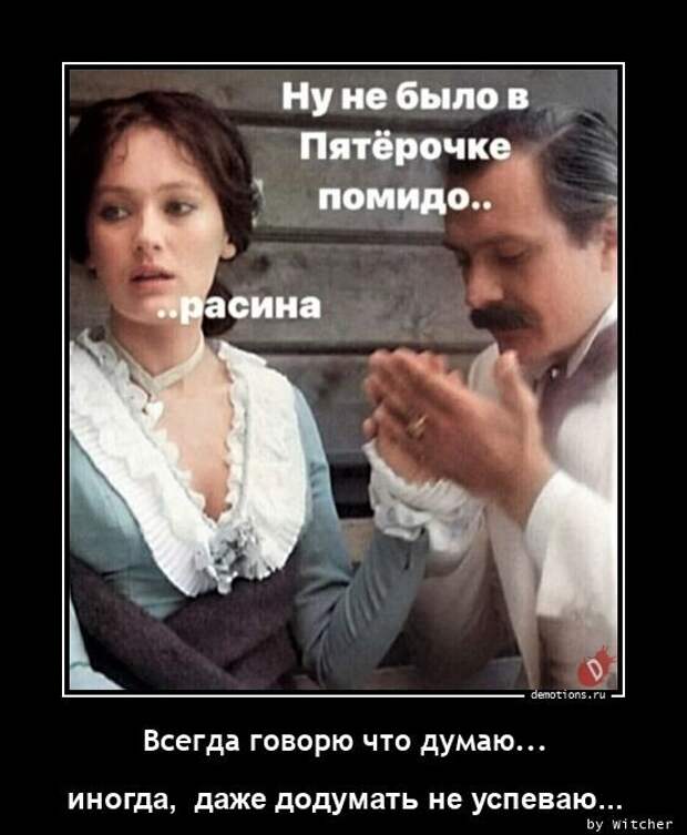 Свежих демотиваторов пост (18 фото)