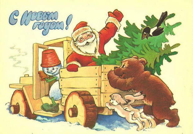Советские новогодние открытки Советские новогодние открытки