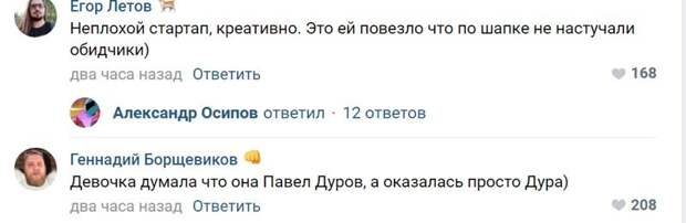 Б-бизнес: 16-летняя школьница вымогала деньги за удаление провокационных постов в соцсетях