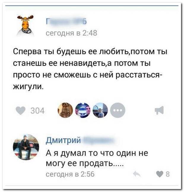 Прикольные комментарии из социальных сетей