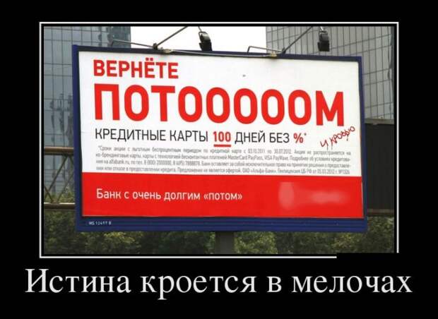 Демотиваторы (30 фото)