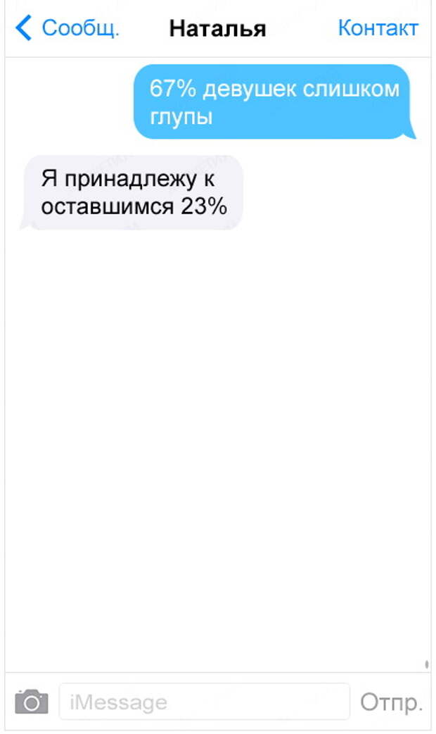 Сообщение оставшемся. Смс любимой девушке. Смс -20м. Переписка с вопросами как настроение. Как поднять настроение девушке на расстоянии по переписке.