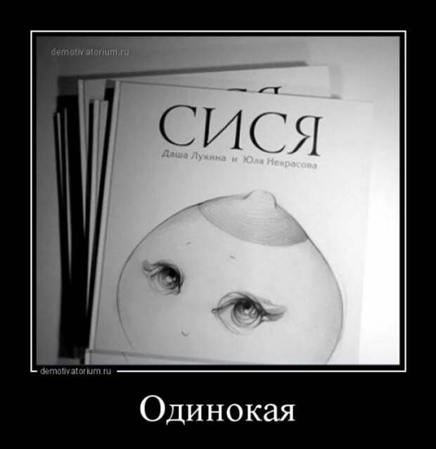 Новые демотиваторы для всех (14 шт)