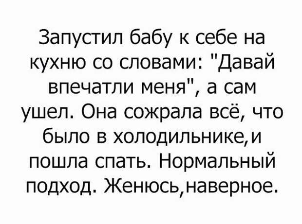 Подборка забавных картинок и фотографий с надписью (10 фото)