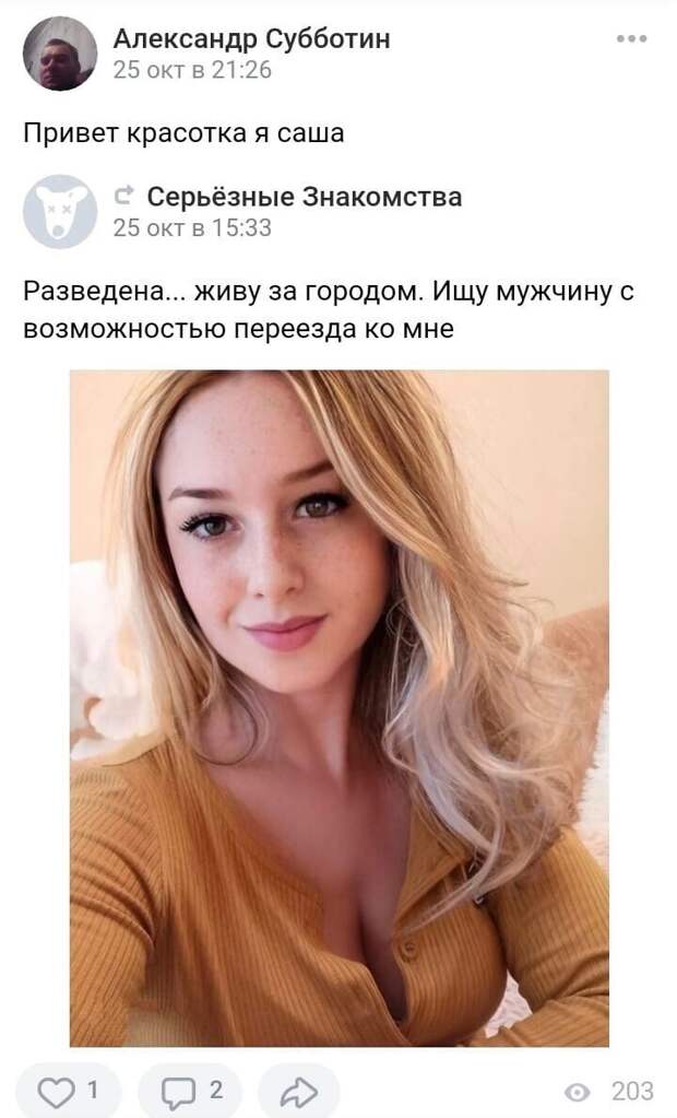 2. В глубинке все просто 2. В глубинке все просто