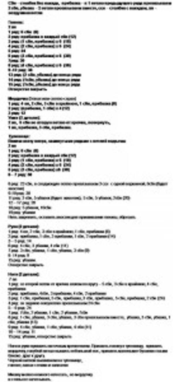 Вязание крючком игрушки мишка
