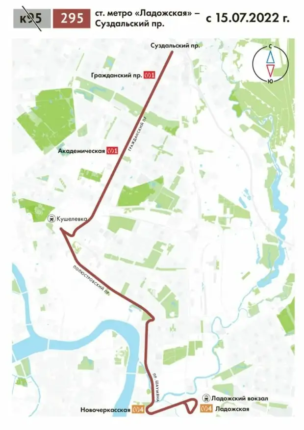 С 15 июля Комтранс запустит автобусы № 295 от «Новочеркасской» до «Гражданского проспекта»
