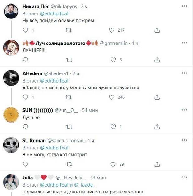 Что можно сказать и во время секса, и наряжая елку?