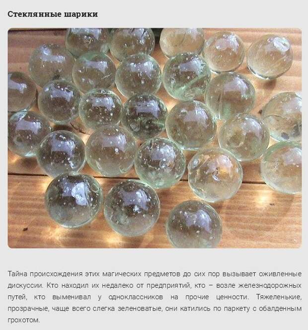 Детские сокровища 80-х, 90-х СССР, история, факты
