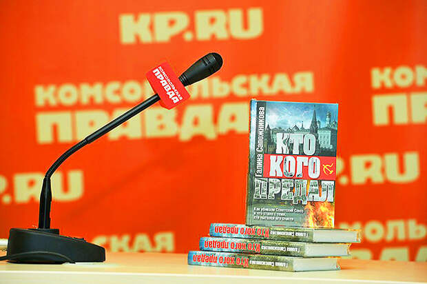 Не имея возможности арестовать Россию, Литва арестовала книгу по новейшей истории