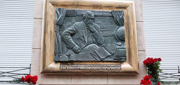 В Москве установят памятник Евгению Примакову. Фото: mos.ru