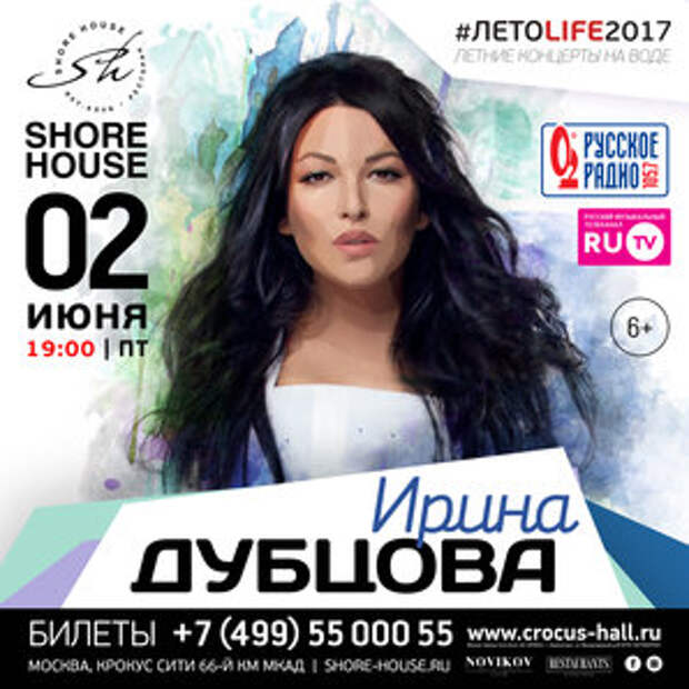 Shore house схема зала