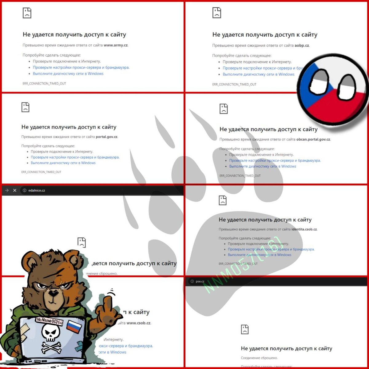 Подтверждение неработоспособности сайта