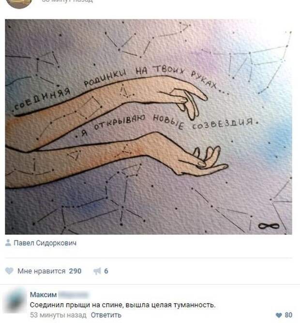 Смешные комментарии из социальных сетей комментарии, прикол, соц сети