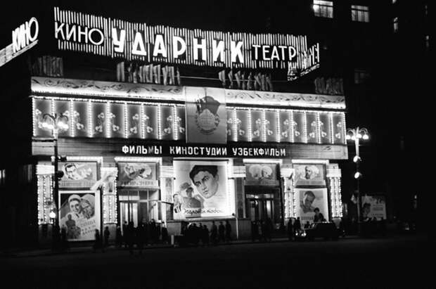 Кинотеатр «Ударник» в 1959 году.