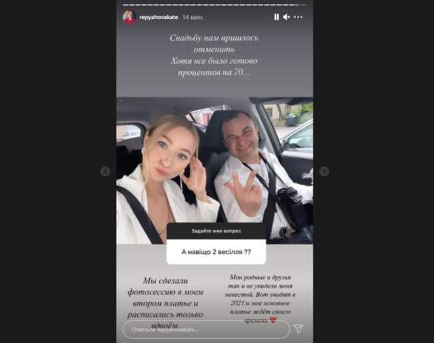 Скриншот из Instagram Екатерины Репяховой Скриншот из Instagram Екатерины Репяховой