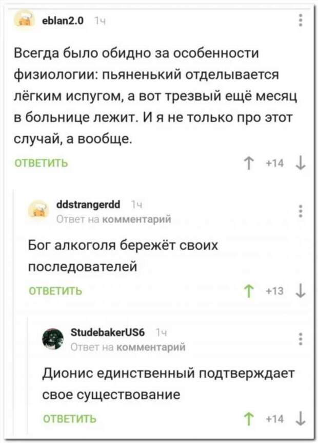 Смешные комментарии. Подборка chert-poberi-kom-chert-poberi-kom-27520230052020-15 картинка chert-poberi-kom-27520230052020-15