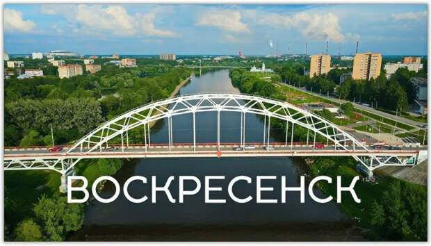 Качество водопроводной воды в Воскресенске (Московская область) в 2025 году