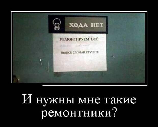Демотиваторы (30 фото)