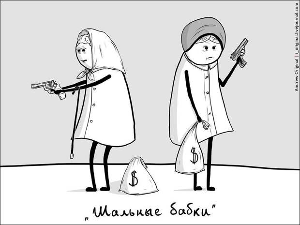 Прикольные рисунки