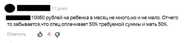 Мать должна вкладываться наравне с отцом. А отец ничего не должен