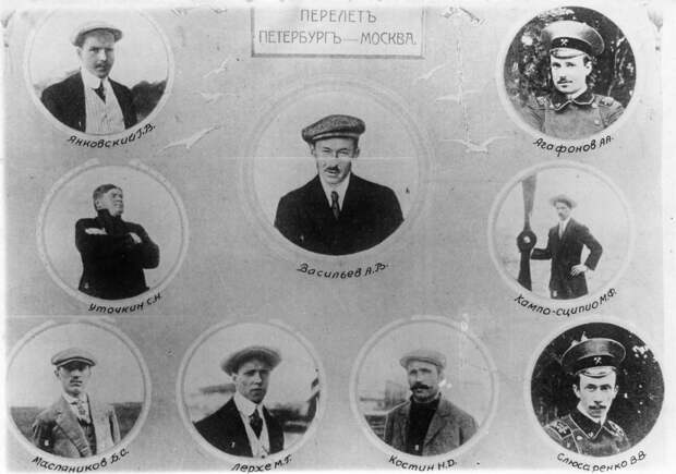 Перелет Петербург - Москва. 10 - 15 июля 1911