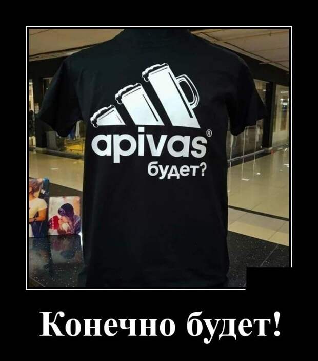 Демотиватор про пиво