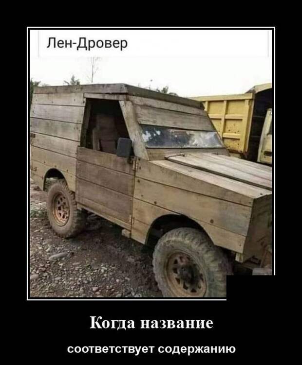 Демотиваторы 9 декабря 2021 года