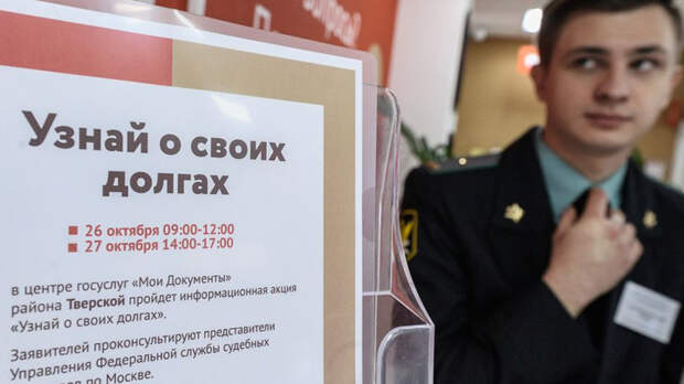 долги